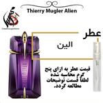 عطر زنانه الین Thierry Mugler Alienحجم 5 میل