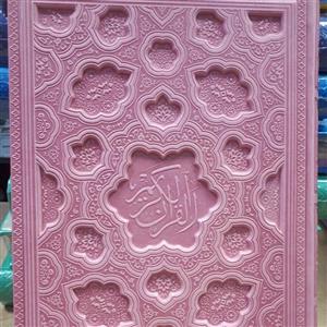 قران لیزری وزیری رنگی
