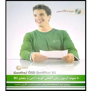 کتاب 10 نمونه آزمون زبان آلمانی گوته  اثر محمود رضا ولی خانی انتشاراتآموزش فنی حرفه ای مزرعه زرین