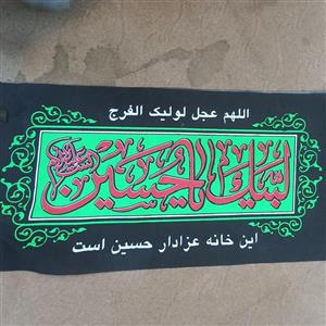 10 عدد پرچم سردری لبیک یا حسین