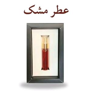 عطر مشک سفید White musk حجم 5 میل