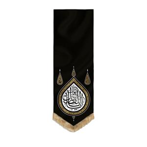 201316--بیرق گوشواره مشکی 50در150 طرح یا ابالفضل العباس ع پارچه کج راه