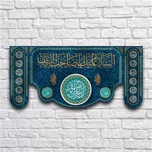 کتیبه پشت منبری ولادت امام زمان کد 5850 سایز 150 در70 سانتی متر