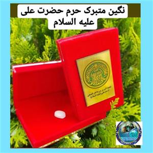 نگین انگشتر سنگ حرم امام علی ( سایزبزرگ ) هدیه  مهر تربت امام حسین