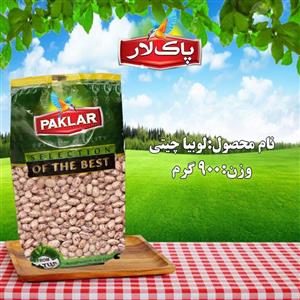 لوبیا چیتی - 900 گرمی - سلفونی - پاک لار