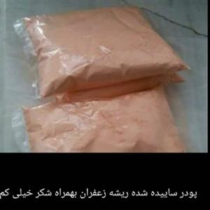 پودر ساییده شده پرچم وریشه زعفران بسته 50گرمی