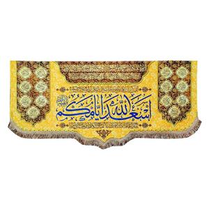 پرچم مدل مذهبی طرح اسعد الله ایامکم و اسامی چهارده معصوم