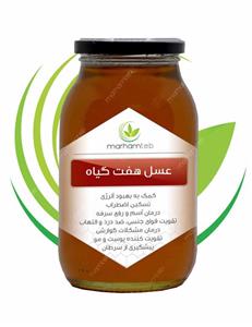عسل هفت گیاه آزمایش شده