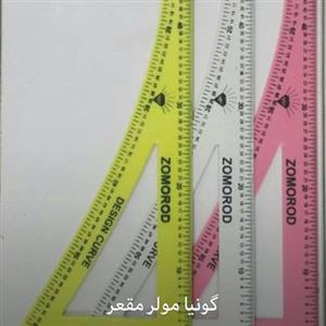 گونیا سوپر مولر مقعر 1 عدد