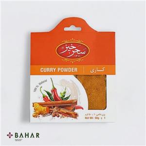 ادویه کاری اعلا 50 گرمی