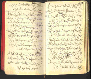 کتاب کشکول شیخ بهایی ( کتاب کشکول شیخ بهائی )