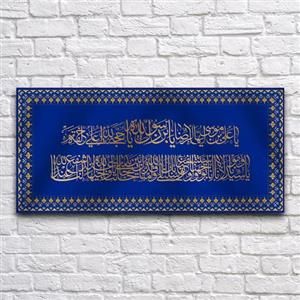 کتیبه پشت منبری ولادت امام رضا کد 6786 سایز 150 در70 سانتی متر