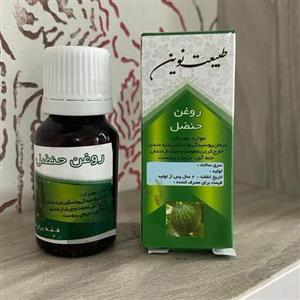 روغن حنظل طبیعت نوین