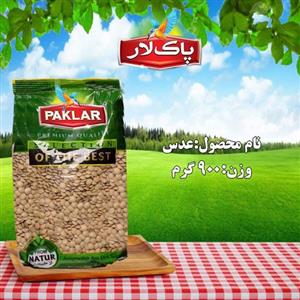 عدس -900 گرمی -سلفونی - پاک لار