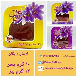 پک 10 تایی زعفران نگین صادراتی گلشرق نیم مثقالی (مجموعا 20 گرم)