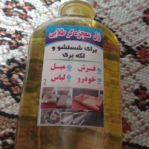 ژل طلایی فرش پک 20 عددی عمده‌ای درجه یک