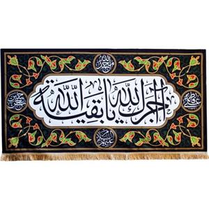 201004-کتیبه مخمل مشکی 105در200 طرح آجرک الله یا بقیه الله