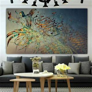 تابلو بوم کنواس طرح رقصی چنین میانه میدانم آرزوست سایز 90*160