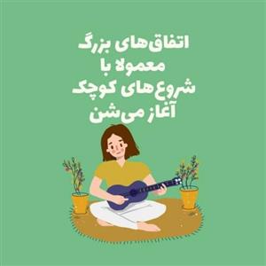 تابلو کاشی انگیزشی 1