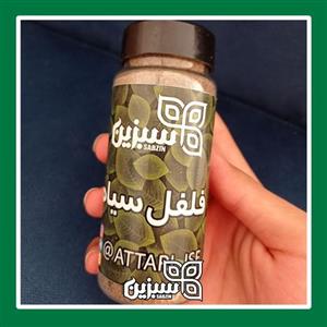 فلفل سیاه سوپر اعلا سبزین با بسته بندی نمکپاشی