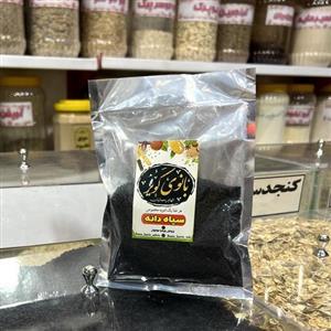 سیاه دانه بانوی کویر 