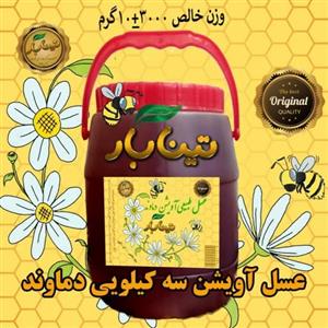 عسل سه کیلویی آویشن دماوند تینابار