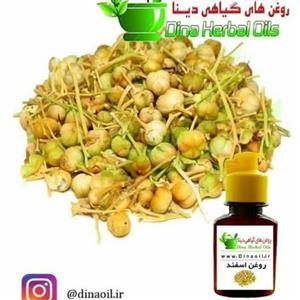 روغن اسپند (اسفند) دینا