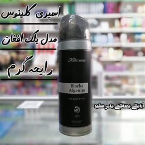 اسپری کلینوس مدل بلک افغان 