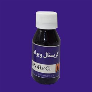معرف کریستال ویولت 250 میلی گرمی محلول مناسب برای مصارف آزمایشگاهی و دانشجویی