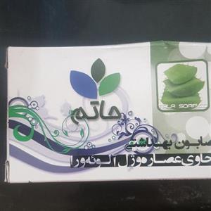 صابون الوئه ورا
