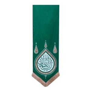 201299-بیرق سبز طرح گوشواره 50در150 یا ابا الفضل العباس