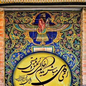 تابلو کاشی ای دل