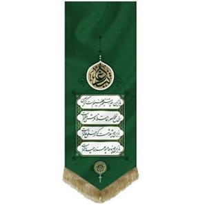 بیرق اسلیمی سبز 75در200 طرح محتشم پارچه کج راه کد 00201225