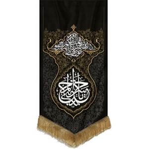 010136-بیرق مخمل مشکی 70در140 موضع الرساله نقش فرش طرح امام حسن مجتبی (مناسب برای نصب درب خانه ها و هیئت ها) 201383