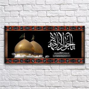 کتیبه پشت منبری شهادت امام جوادسایز 300X140سانتی متر کد7029