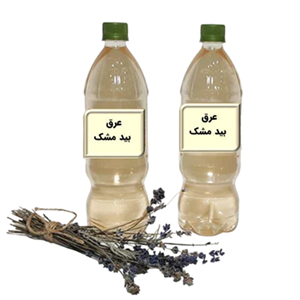 عرق بید مشک صددرصد طبیعی سحرانا (1 لیتر)