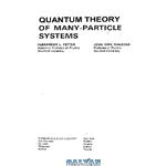 دانلود کتاب Quantum theory of many-particle systems