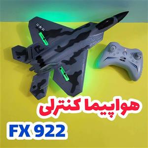 هواپیما کنترلی FX922