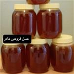 عسل طبیعی زعفران 1کیلوگرم(عسل  مادر )