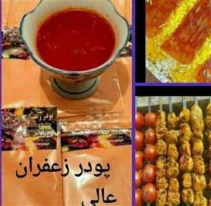 پودر زعفران درجه یک