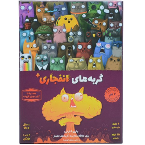 بازی فکری مدل گربه های انفجاری پلاس