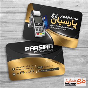 طرح کارت ویزیت کارتخوان 5120655