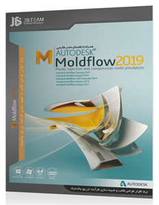 نرم افزار Autodesk Moldflow 2019 نشر جی بی تیم 