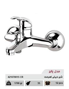 شیر حمام سهند افشان آذر  مدل پالیز Sahand Bath Mixer Paliz