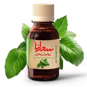 روغن ریحان درجه یک سحرانا (30 میلی )