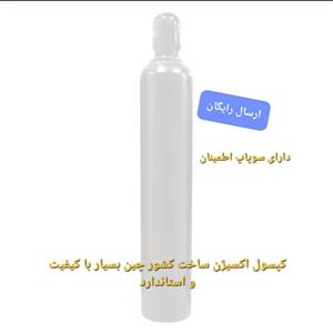 کپسول اکسیژن ده لیتری چینی با کلاهک