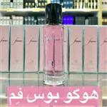 عطر جیبی زنانه هوگو باس فمه روینا ماه بانو (30میل)