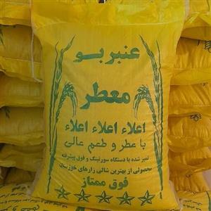 برنج عنبر بو خوزستان درجه یک (10 کیلویی ) ویژه اهواز