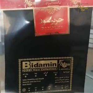 پارچه چادر مشکی حریر اسود بیدامین سه متر و سی سانت