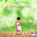 روغن گل بنفشه حکیم خیراندیش (موسسه حجامت)